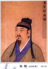 Tôn Tẫn (孫臏, 382 TCN - 316 TCN)