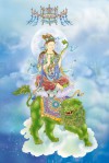 Văn Thù Sư Lợi Bồ tát